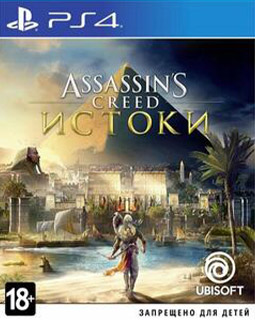 Assassins Creed - Истоки