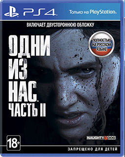 The Last Of Us 2